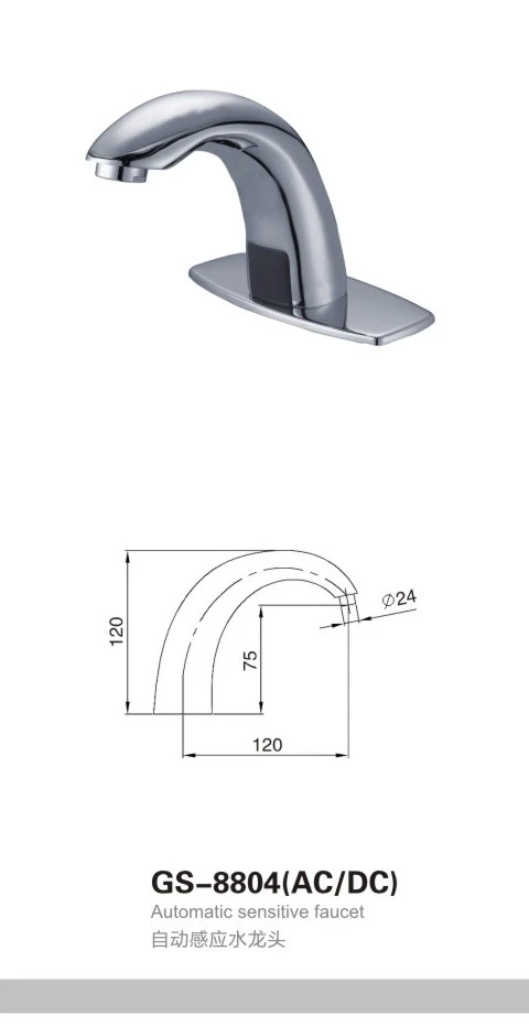 GS-8804(AC DC)